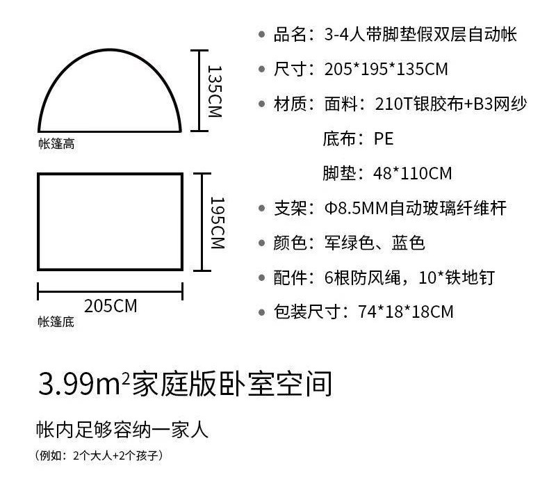 户外野营露营自驾游帐篷全自动3-4人两门两窗帐篷钓鱼帐防晒防雨详情2