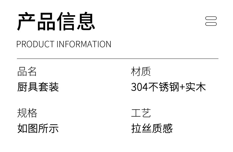 304不锈钢锅铲家用厨房烹饪煎铲漏勺加厚加长木柄汤勺菜铲子套装详情6