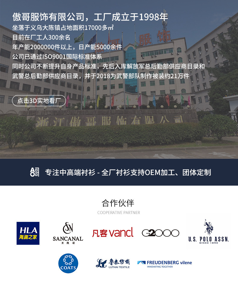 白色斜纹成衣免烫100支双衬衫上班正式场合男士长袖纯棉衬衣批发详情1