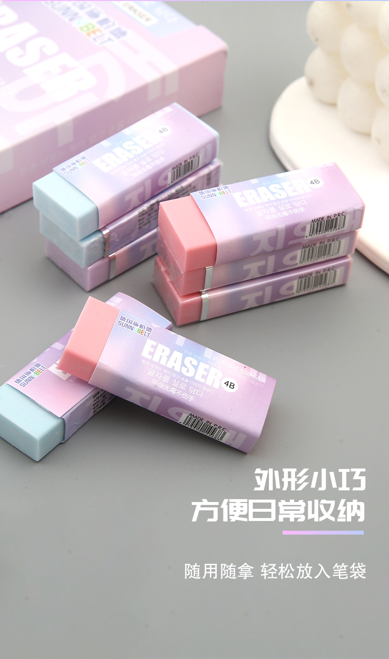 德国施柏德莫兰迪色抽拉橡皮幼儿园小学生专用集屑少屑4B橡皮擦详情6