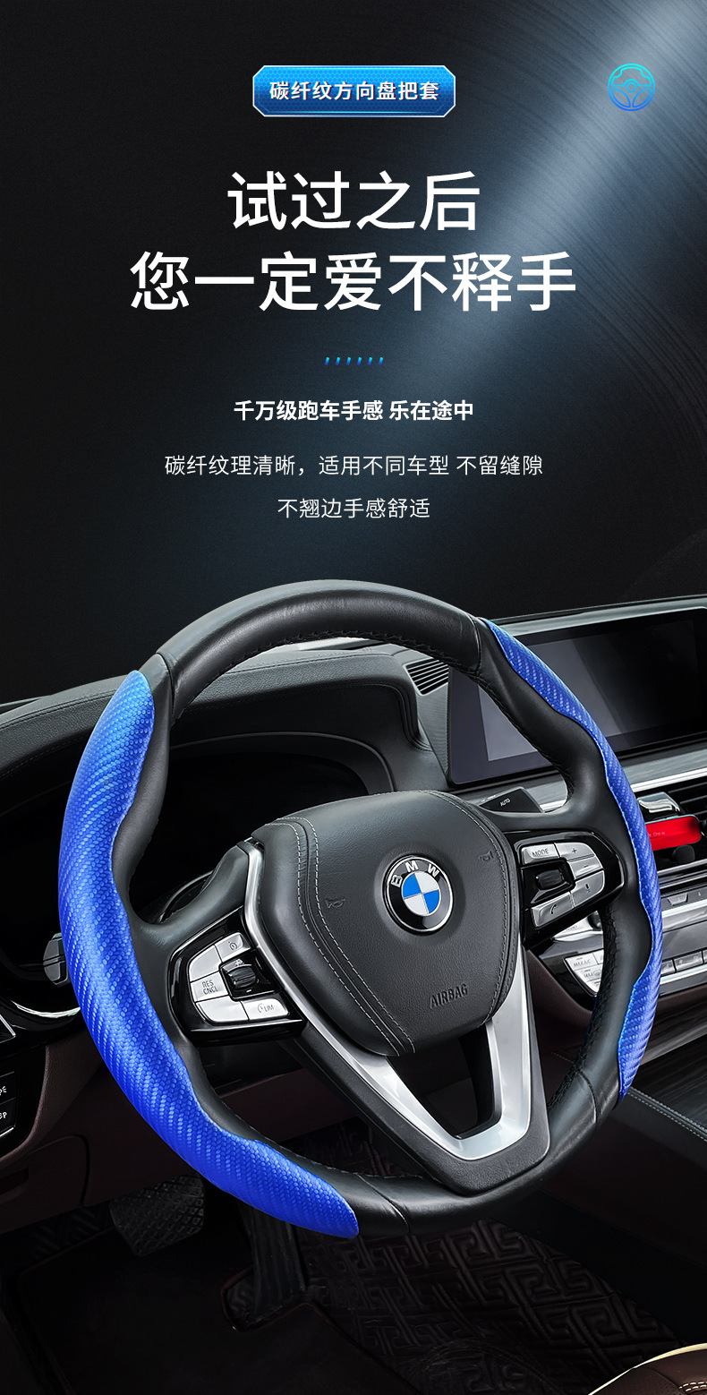跨境亚马逊汽车镭射碳纤纹方向盘套半包超薄防滑车载桃木把套运动详情1