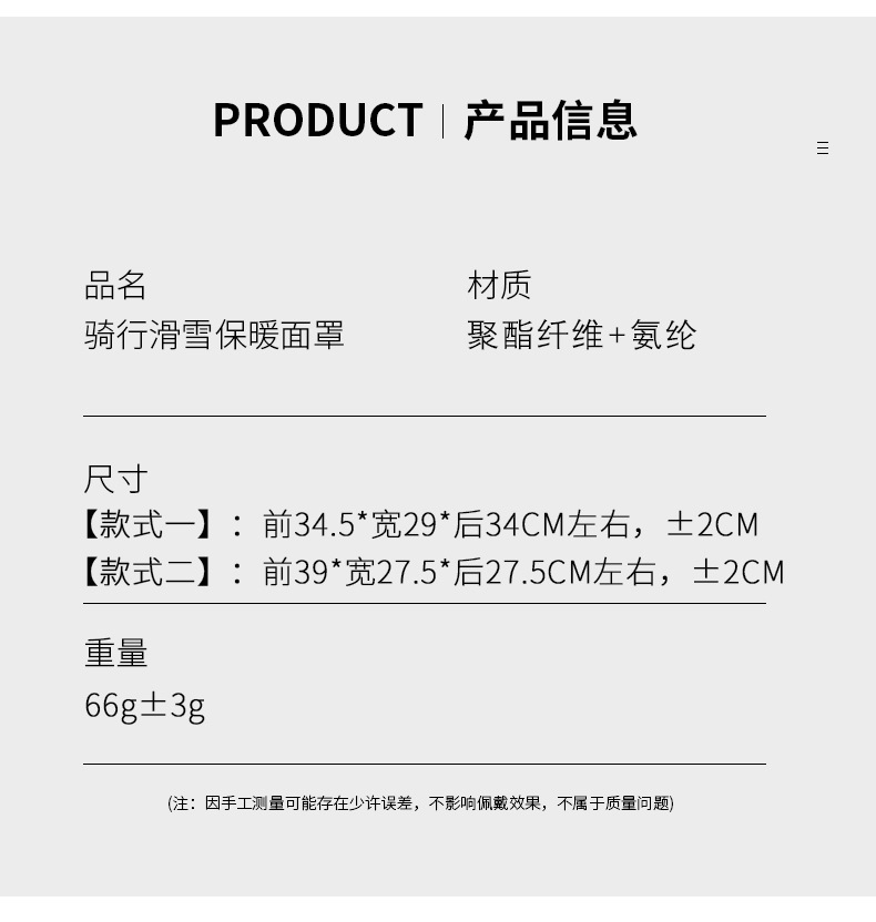 【BERTON OUTDOOOR】冬季滑雪面罩加绒保暖围脖户外防风护脸男女防寒加厚骑行面罩详情5