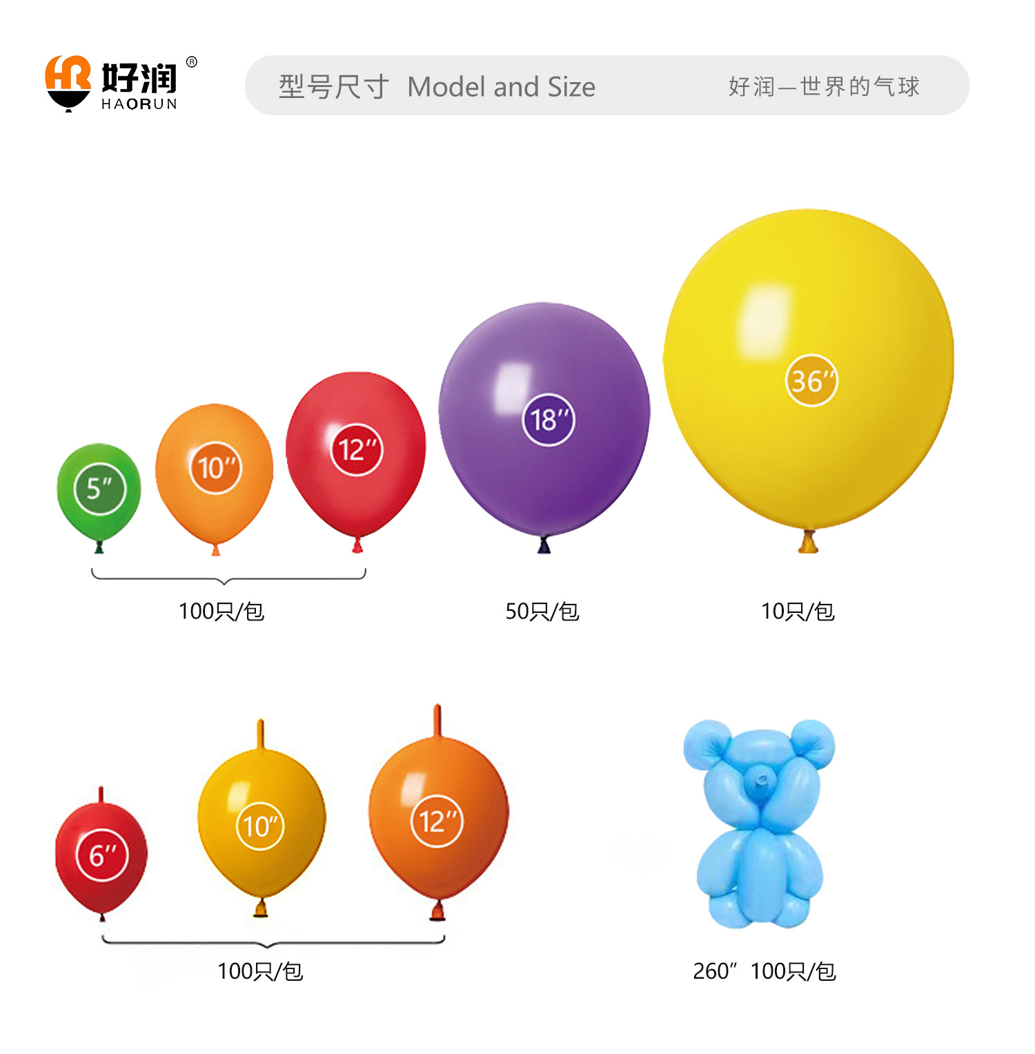 好润36寸圆形乳胶气球加厚彩色婚礼生日开业派对装饰品布置复古详情5