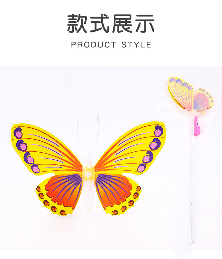 抖音产品新款七彩发光蝴蝶手持闪光翅膀广场夜市儿童玩具地摊货源详情13