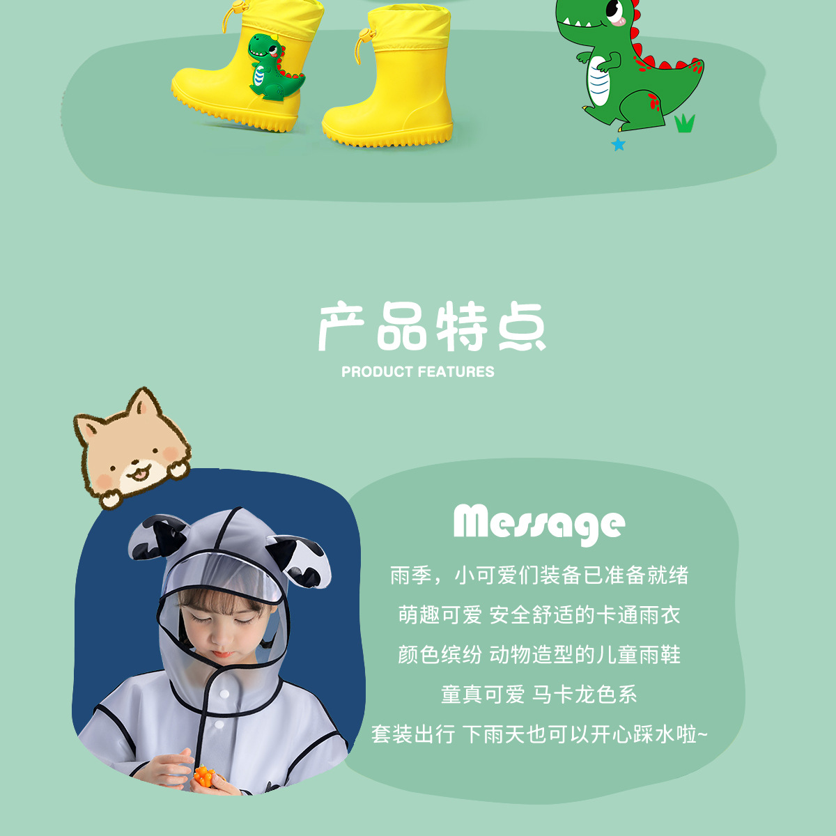 备美儿童雨衣批发女童男童女孩EVA幼儿园小学生小童宝宝雨披详情4