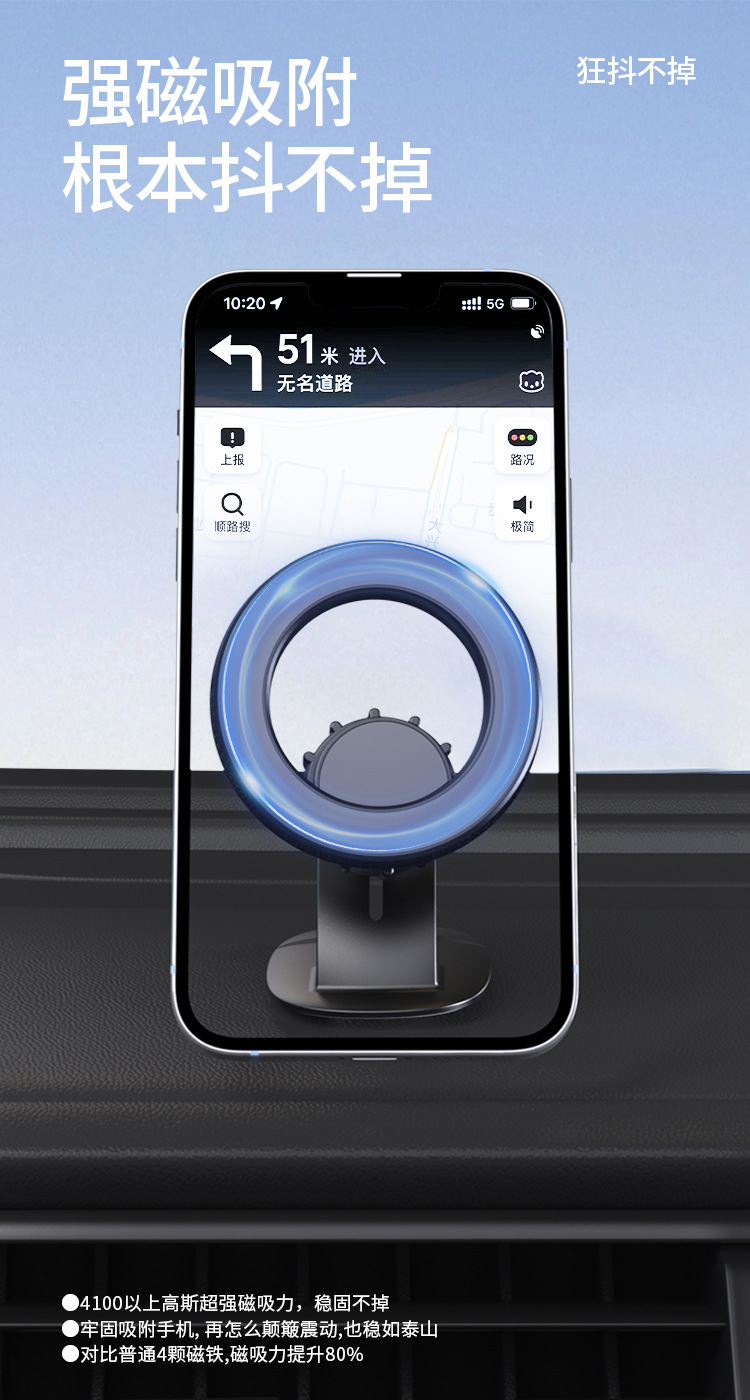 磁吸手机支架汽车出风口磁铁手机支架车载粘贴magsafe磁性导航架详情6