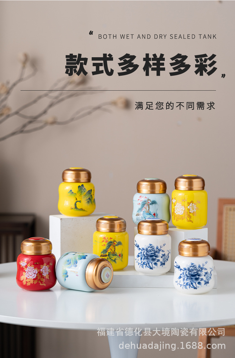 陶瓷密封罐防潮储物罐药粉膏方专用罐大号小号储存罐子居家茶叶罐详情9