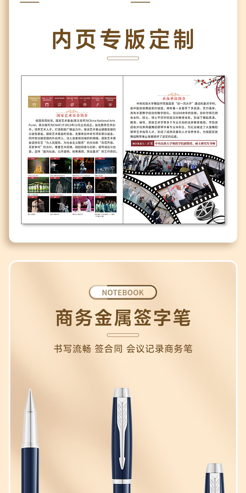 定制笔记本礼盒套装文具礼品本子和笔印logo商务伴手礼会议记事本详情7