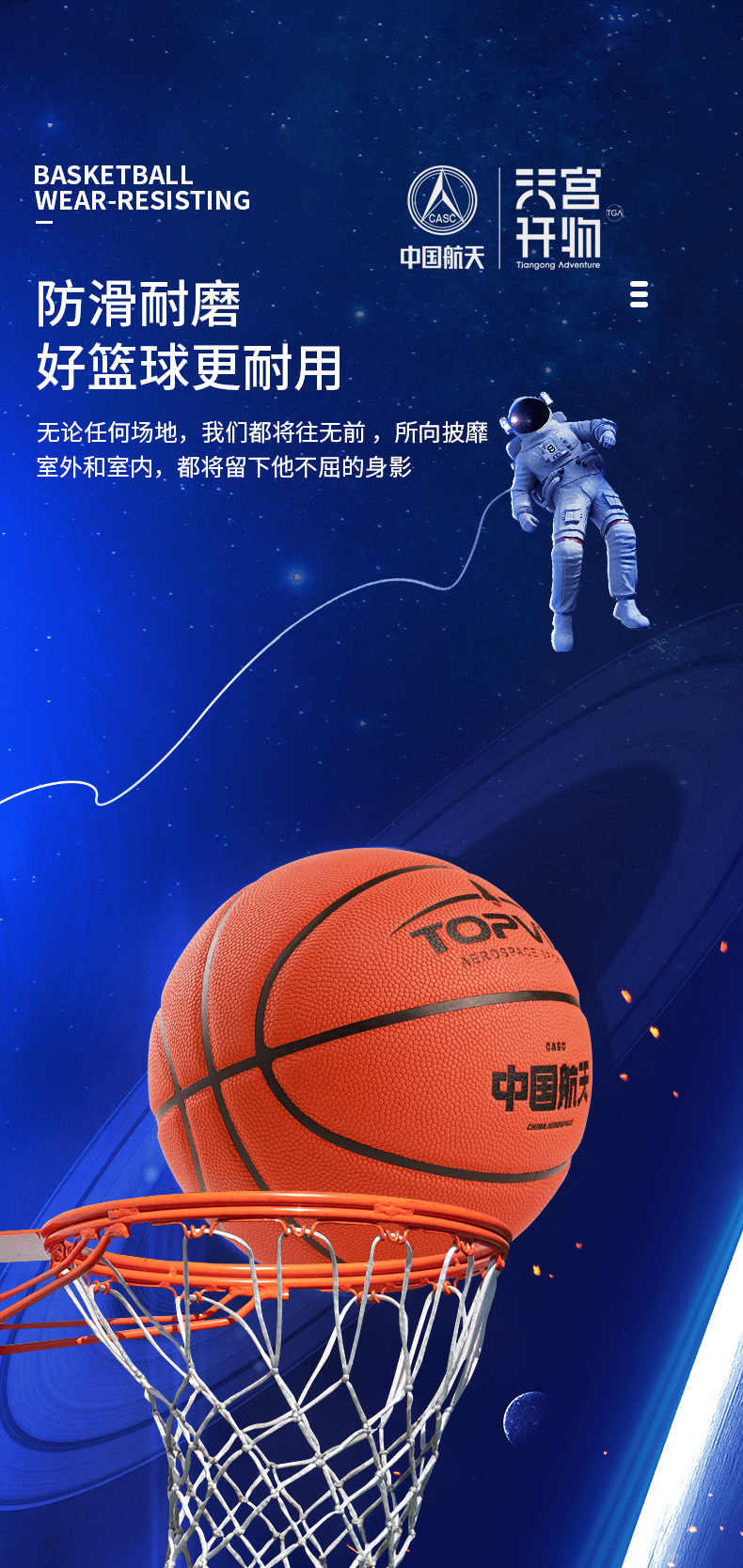 TOPVIP运动力篮球专业训练耐磨运动比赛球TV117801详情2