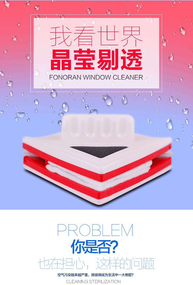 跨境批发玻璃擦高层双面磁吸擦玻璃器保洁家用加厚双层擦玻璃神器详情2