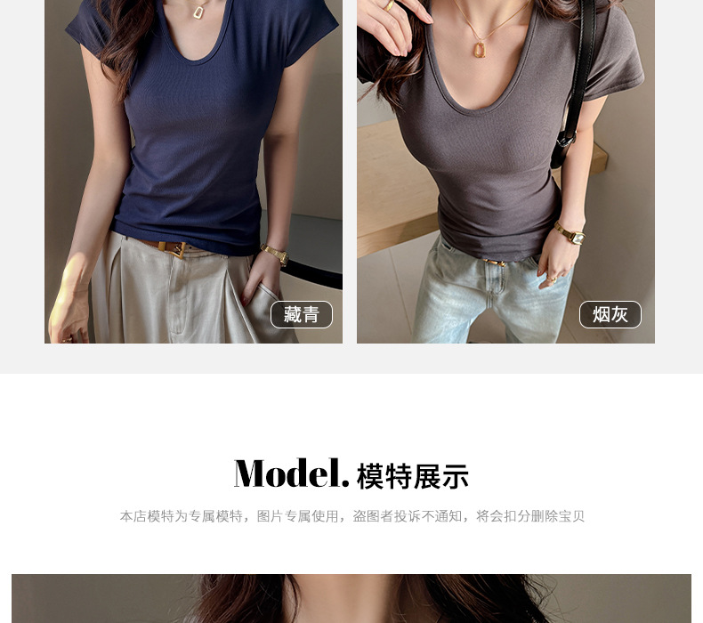 纯欲风深U领正肩短袖t恤女式夏季修身显瘦韩系内搭打底衫纯棉上衣详情13