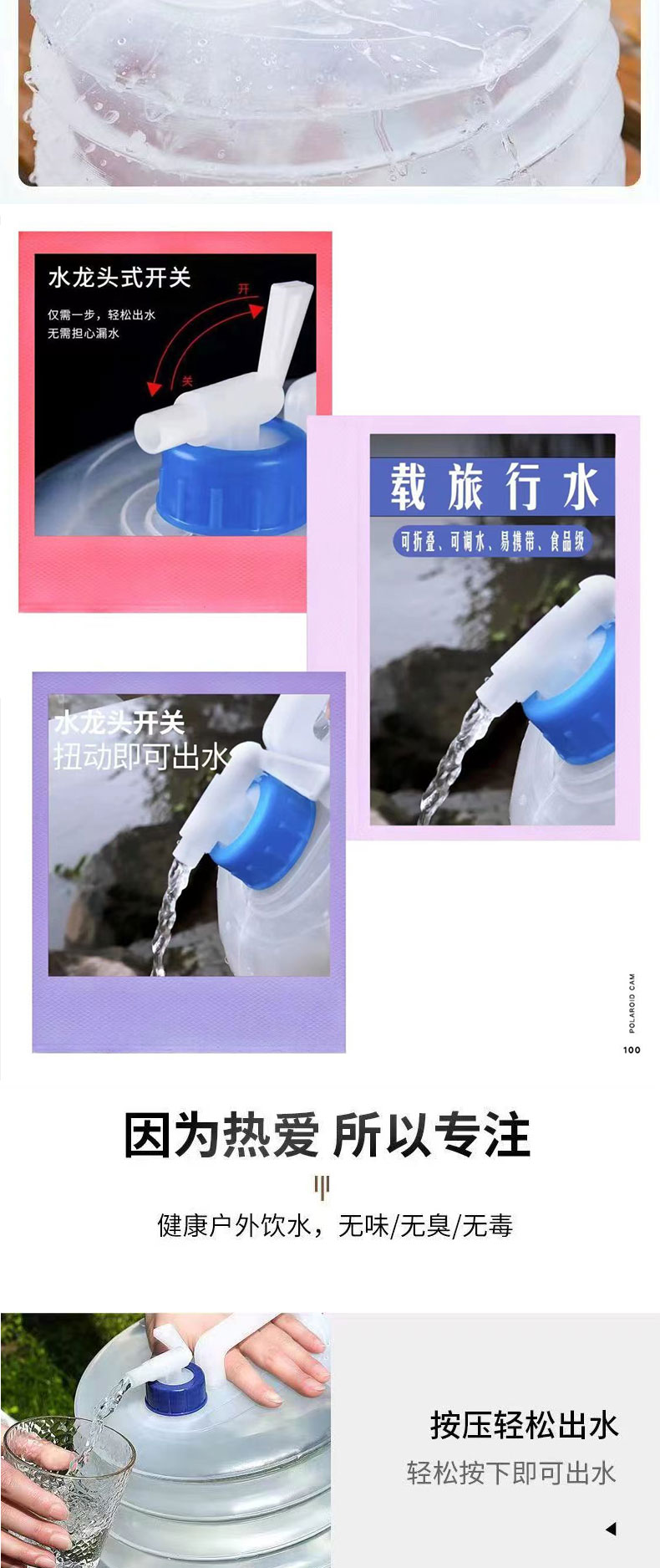 15L折叠水壶水袋PE伸缩水桶食品级户外便携应急储水壶车载野营详情6