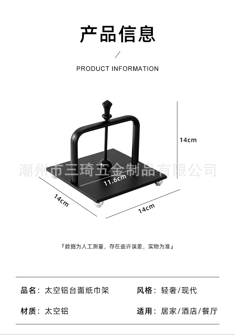 严选跨境轻奢太空铝纸巾架提手防滑台面纸巾架定纸圆球纸巾架批发详情15