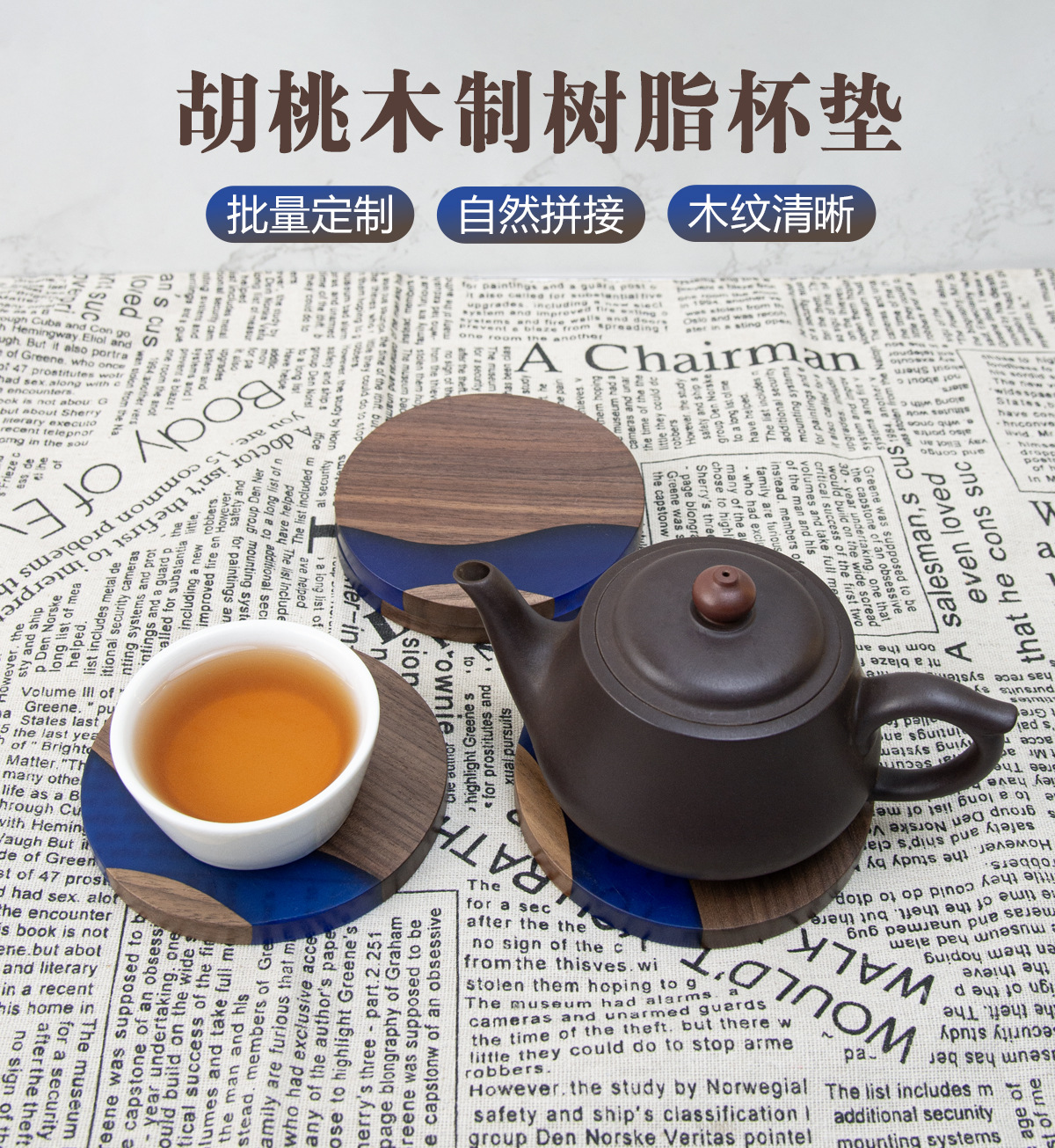 杯垫胡桃木树脂工艺圆形杯垫茶杯托厂家直销加厚隔热垫批发详情2