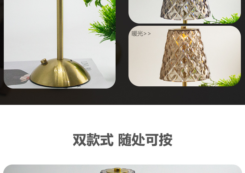水晶桌面小夜灯跨境电商5v低能耗酒吧简约充电氛围台灯小夜灯厂家详情7