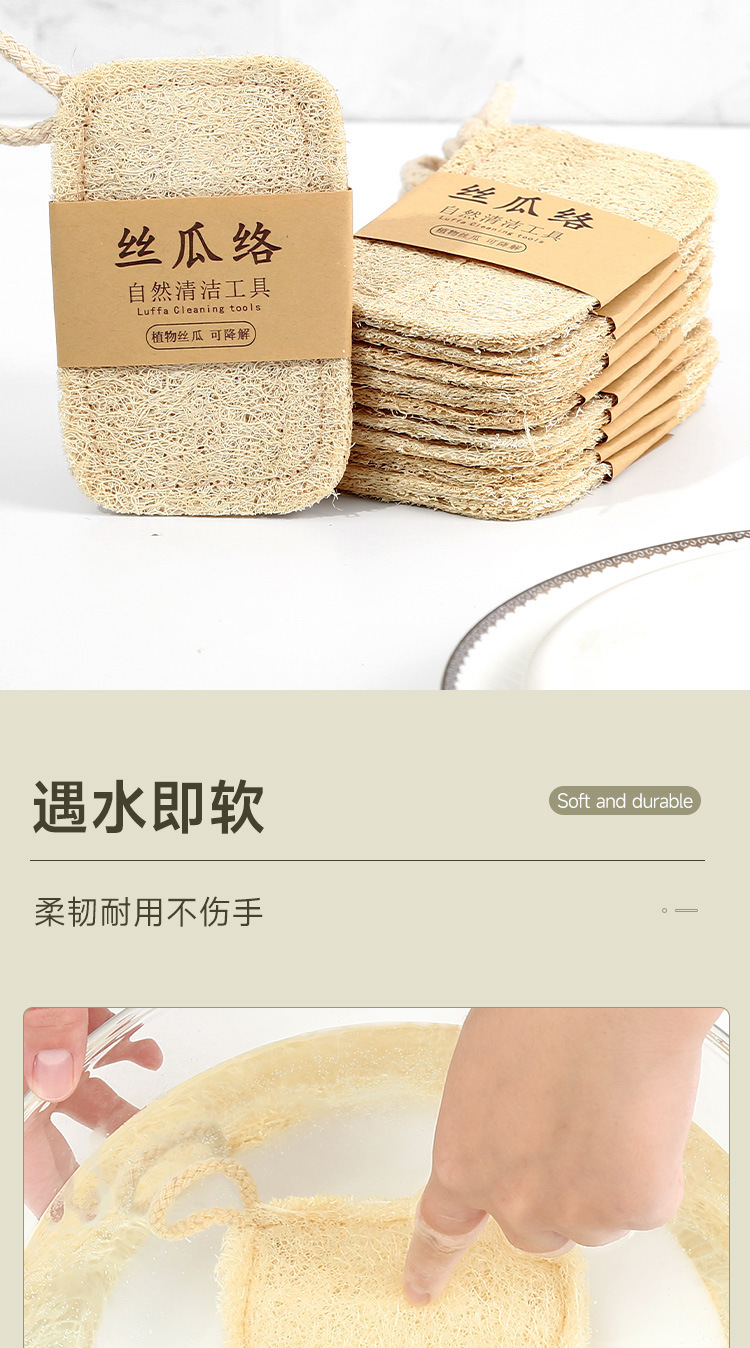 丝瓜络 洗碗洗碗刷 丝瓜烙丝瓜瓤丝瓜洗碗巾抹布刷丝瓜络洗碗神器详情4