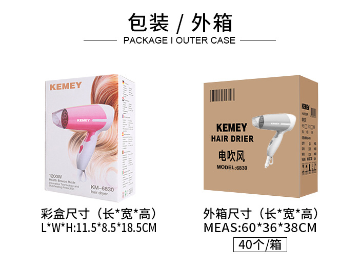 科美电吹风KM-6830负离子恒温护发吹风筒折叠酒店家用小型吹风机详情13