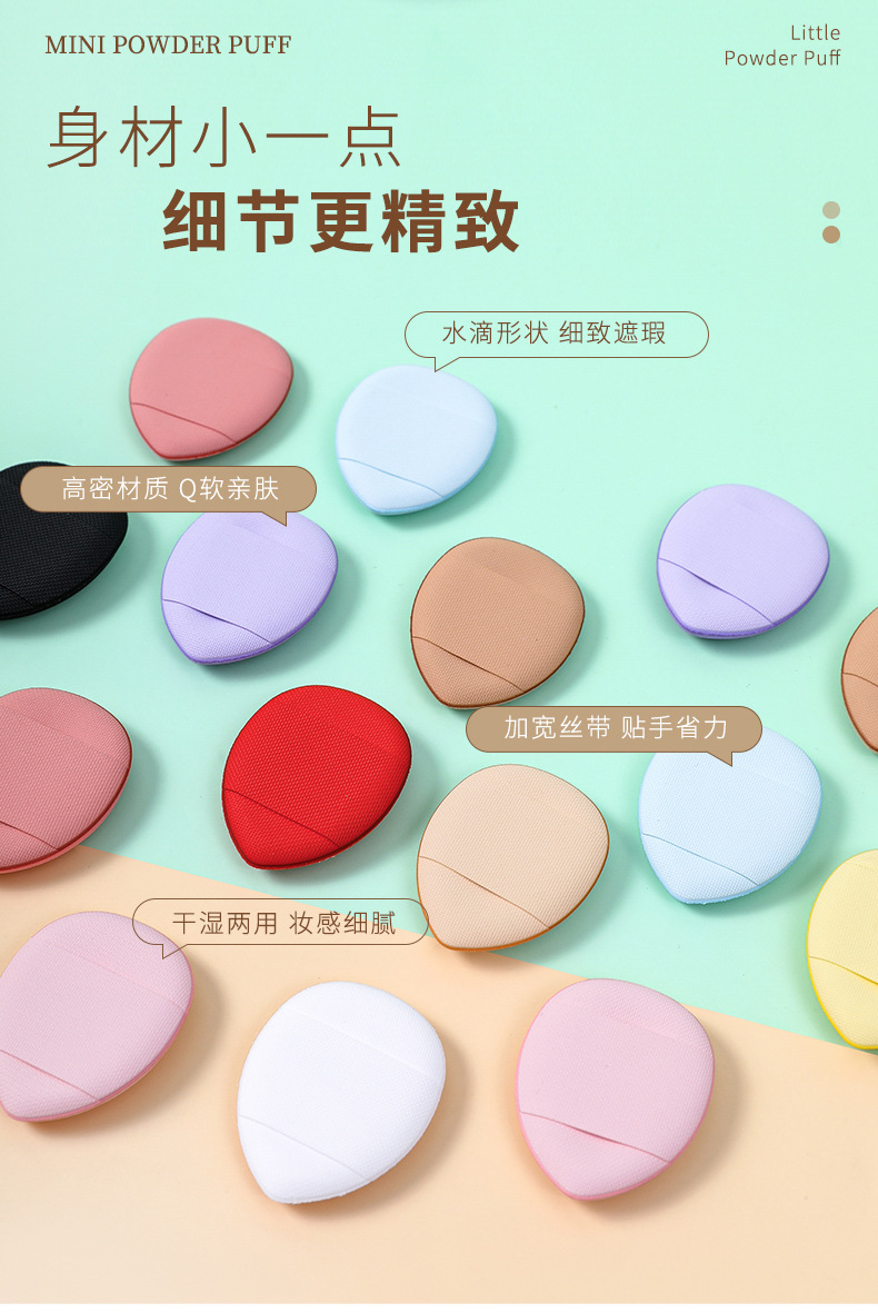 批发手指气垫粉扑干湿两用迷你拇指尖遮瑕小粉底液化妆用海绵定妆详情2