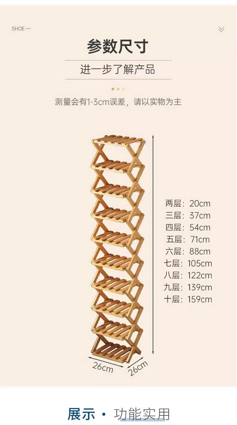 订单简易楠竹交叉鞋架子多层室内卧室宿舍家用门口收纳架小鞋柜省详情6