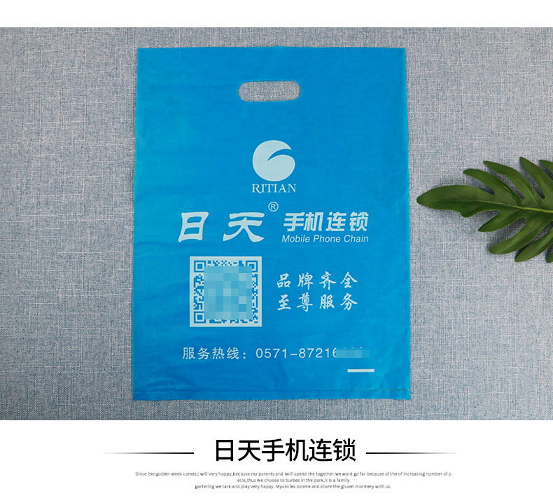 塑料袋订做背心袋 定制广告马夹袋手提袋 超市方便购物定做胶袋详情12