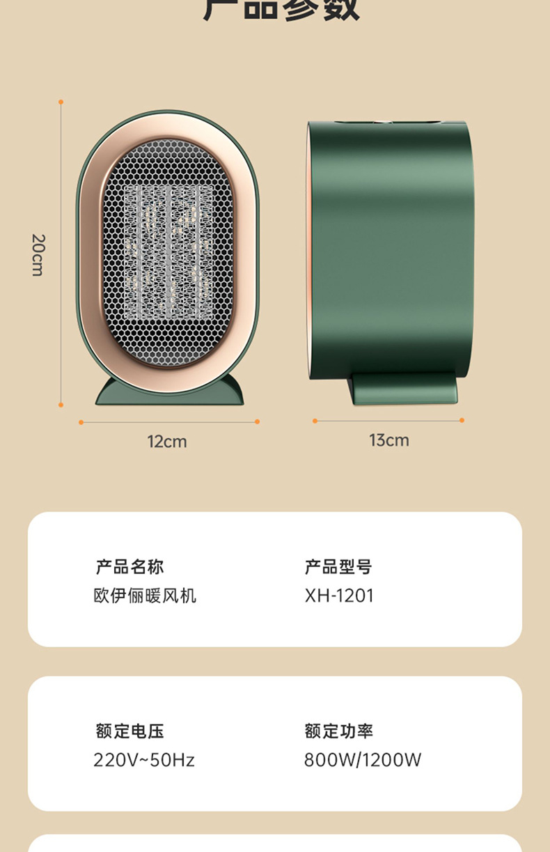 欧规美规陶瓷PTC发热暖风机小型静音桌面取暖器110V跨境电暖器详情46