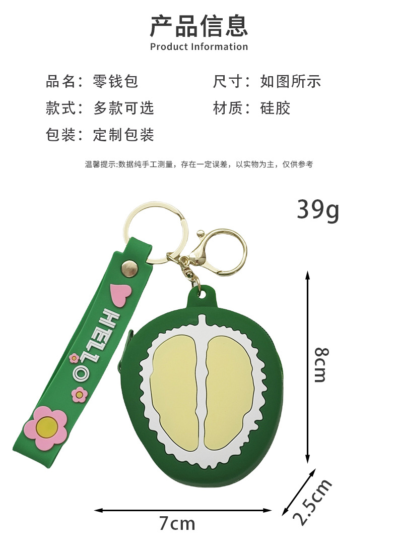 跨境新款卡通硅胶零钱钥匙扣耳机收纳包 硅胶数据线小包包现货批详情2