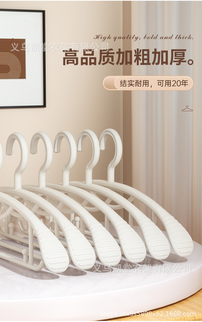 义乌凯堂新款加粗加厚宽肩晾衣架防滑无痕不起肩衣架子家用挂衣详情5