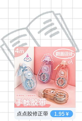 Wholesale of stationery correction tapes for primary and secondary school students, office and study supplies, and correction tapes. 5-meter correction tapes are directly supplied by the manufacturer pic 2