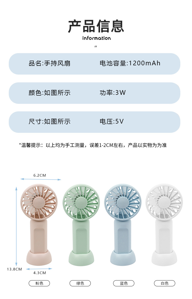 手持风扇长续航手持桌面二合一口袋迷你1200mAh充电式便携小风扇详情9