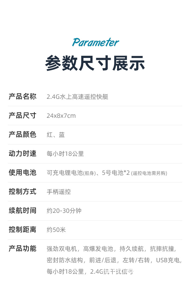 New cross-border remote-controlled boat, wireless electric, long-range, high-speed, 2.4G rechargeable speedboat model, mini for children on water pic 16