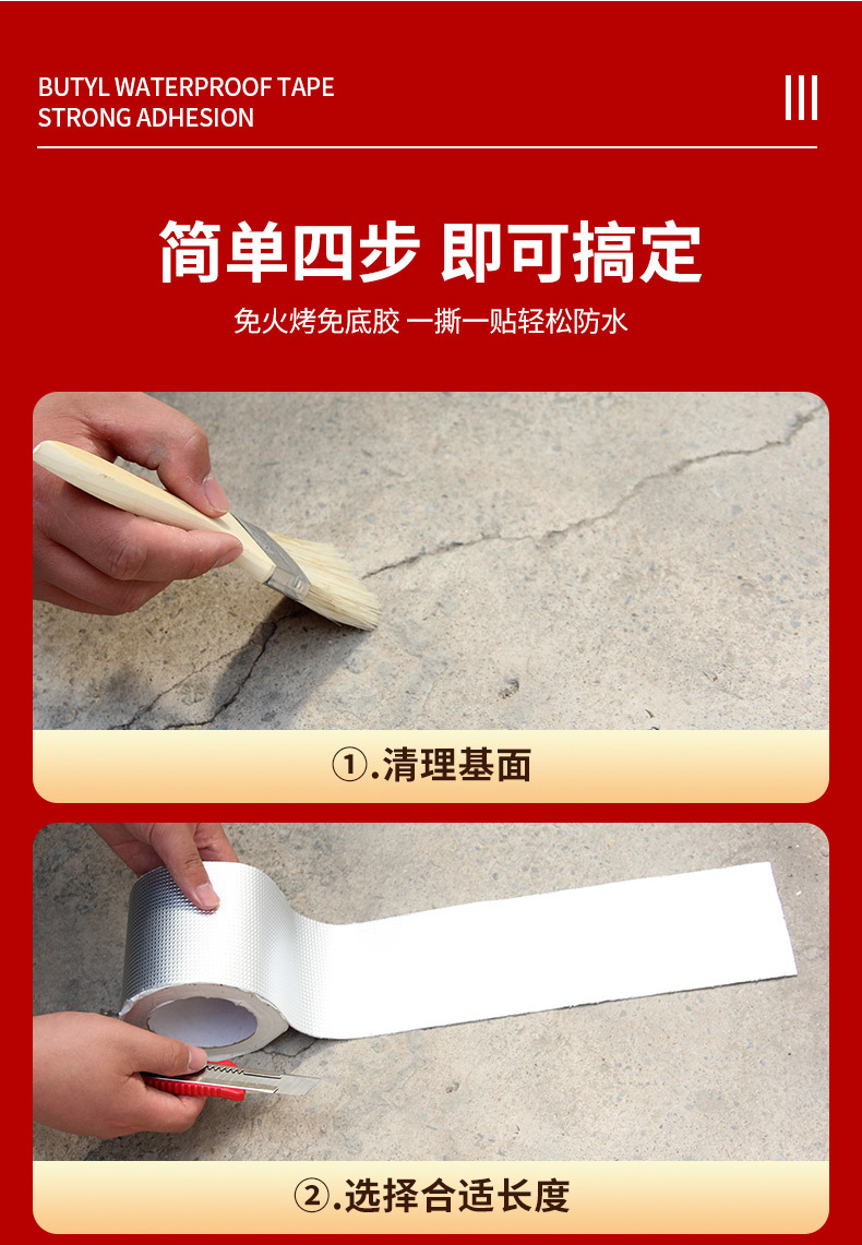 Cross-border butyl tape waterproof membrane, self-adhesive aluminum foil sealing strip, color steel roof, kitchen pipe leak repair material 5m pic 11