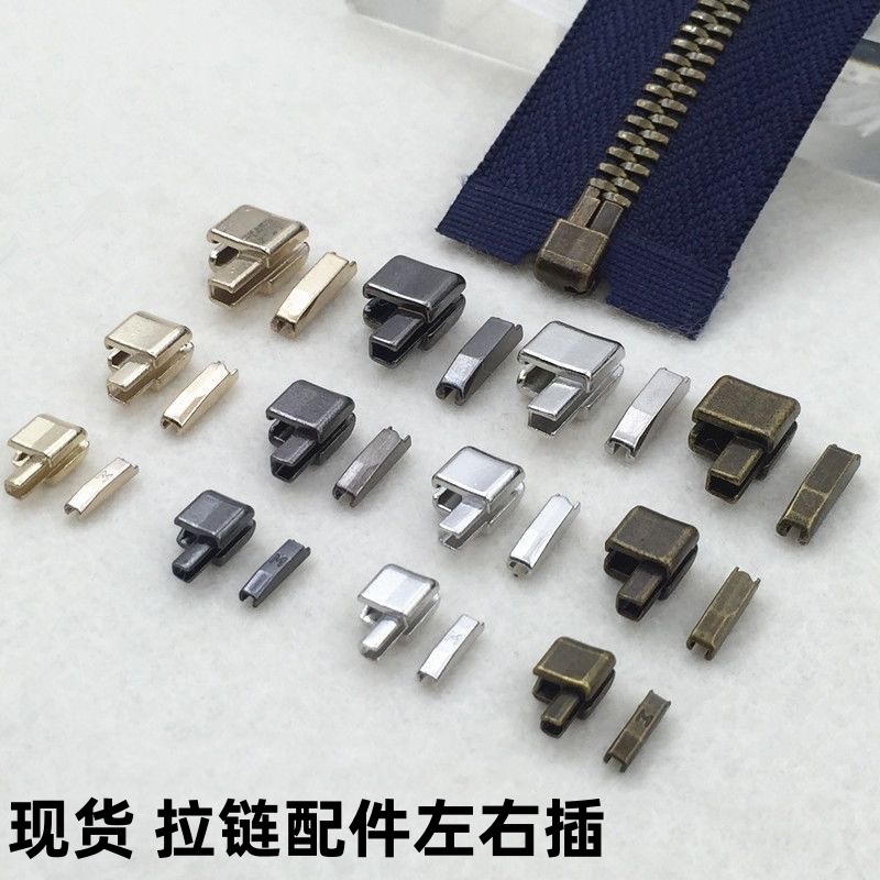 金属树脂尼龙拉链修复配件 单开双开拉链插口底座修复DIY拉链配件详情5