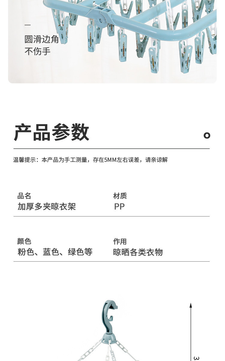 Thickened 32-clip multi-clip clothes drying rack, drying rack, hanging rack, multi-functional hotel plastic clothes rack, household sock drying rack pic 4