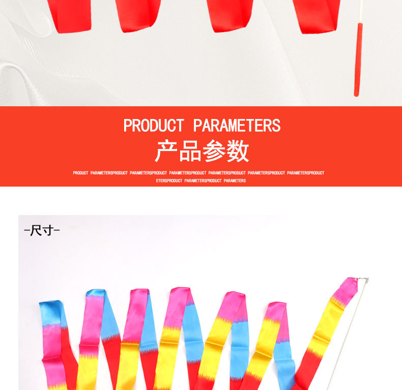 体操彩带4米3米2米彩带七彩跳舞彩带艺术体操运动健身彩带飘带现详情2