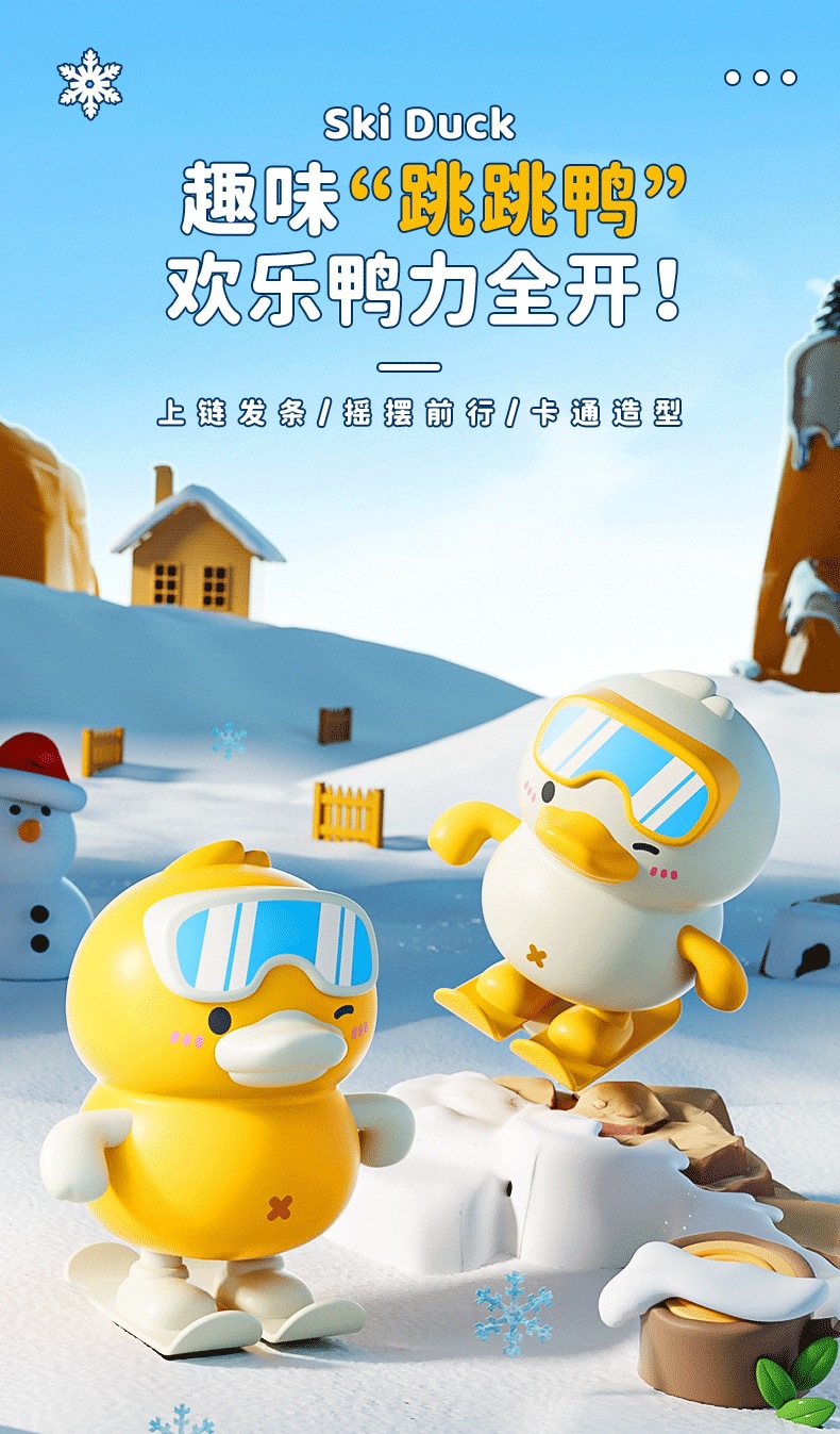 新款儿童发条跳跳鸭上链滑板小鸭子玩具幼儿园礼品批发男孩女孩详情1