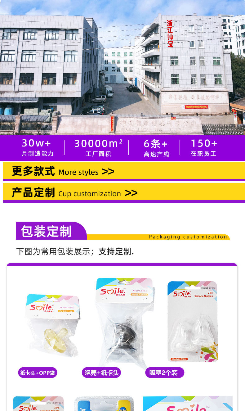 四种颜色透明软胶安抚奶嘴粉色蓝色绿色紫色带品牌认证详情8