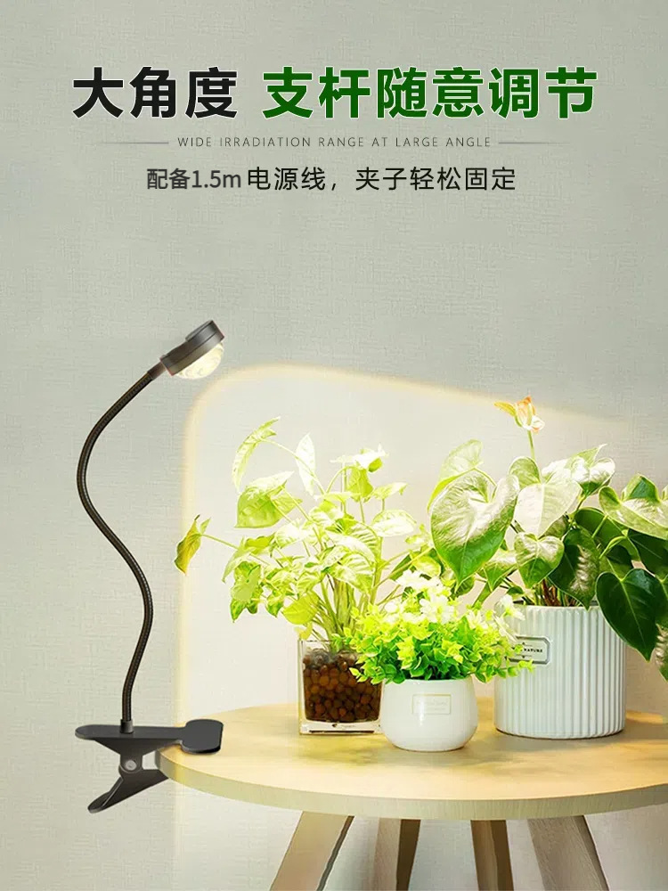 The clamps succulent supplementary light, indoor green plant and flower imitation solar full-spectrum plant growth light, is specially designed for coloring pic 11