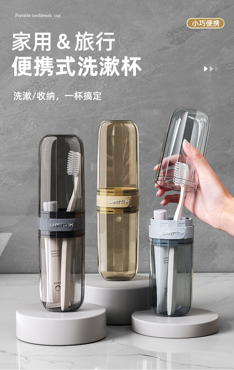 旅行漱口杯便携牙刷牙具收纳盒透明洗漱套装外出洗漱杯牙刷架牙具座详情1