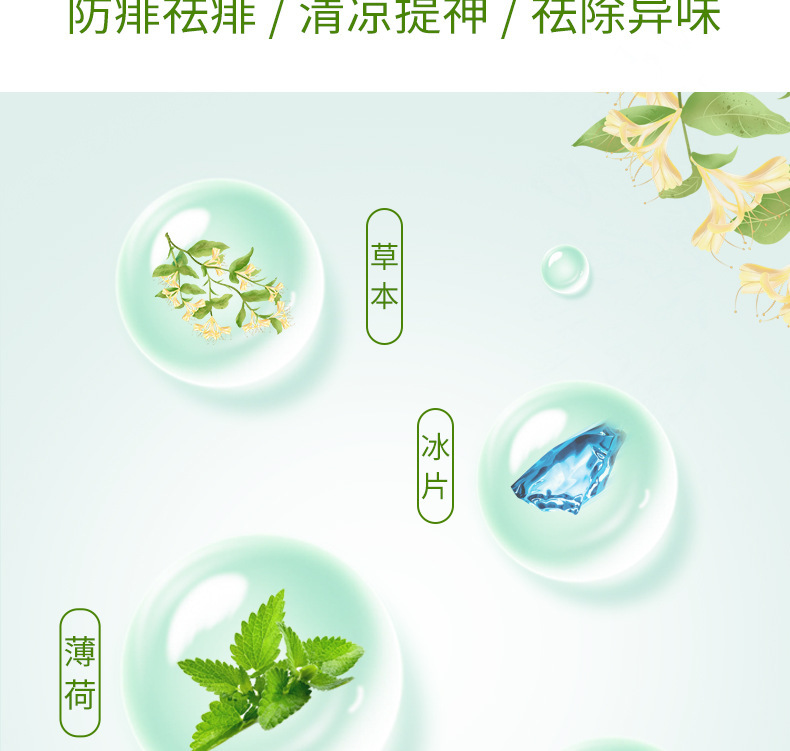 花露水定制批发195ml防蚊喷雾家用户外驱蚊液防蚊止痒花露水详情18