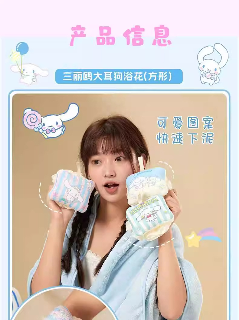 正版授权凯蒂猫浴球柔软起泡沐浴花搓澡搓背女三丽鸥可爱儿童浴擦详情7