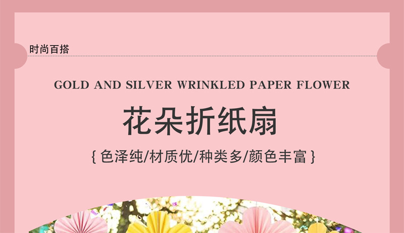 新款墙面花朵款纸扇花装饰生日派对橱窗背景墙装饰纸扇悬挂装饰珠宝店商场店铺幼儿园纸扇装饰品 圣诞节场景布置神器装饰品详情1