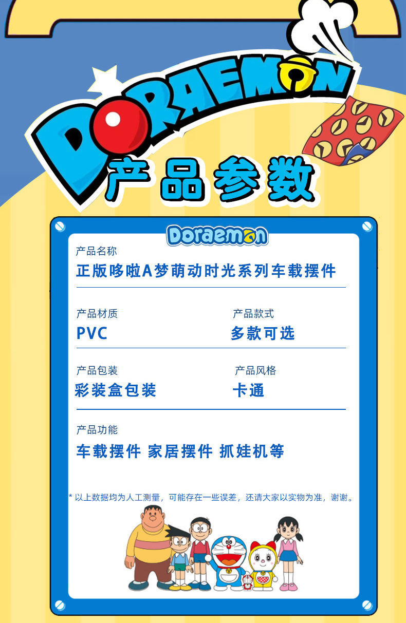 正版哆啦A梦萌动时光系列盲盒摆件机器猫摇摇乐车载摆件潮玩手办详情10