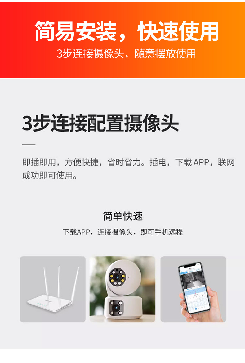 室内无线监控摄像头双画面家用监控器360度远程手机夜视高清全彩详情18