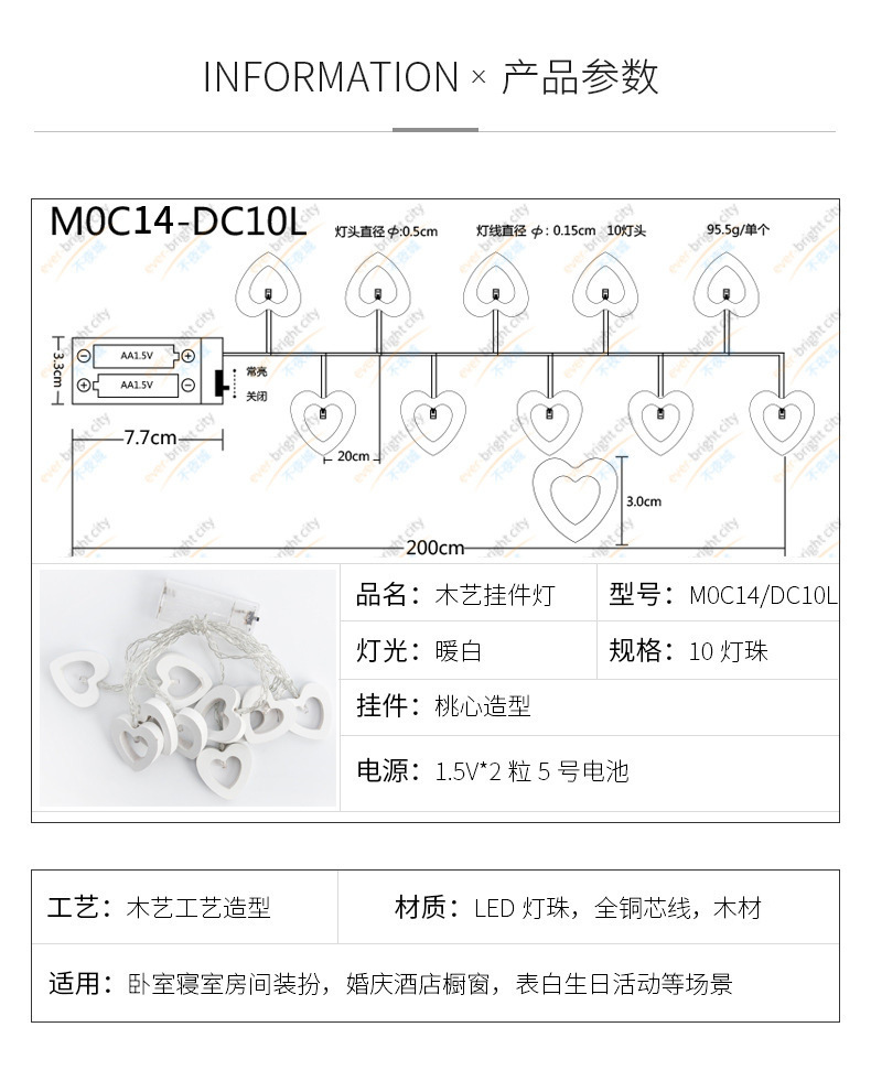 LED木质爱心桃心造型灯串情人节表白婚庆圣诞节日装饰彩灯电池款详情14