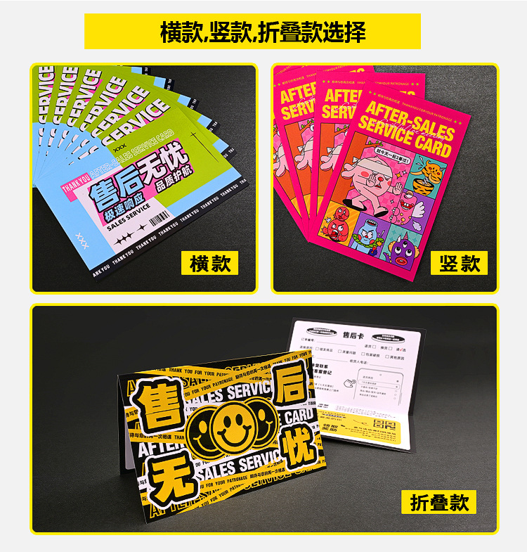西家印刷-定制售后卡_05.jpg