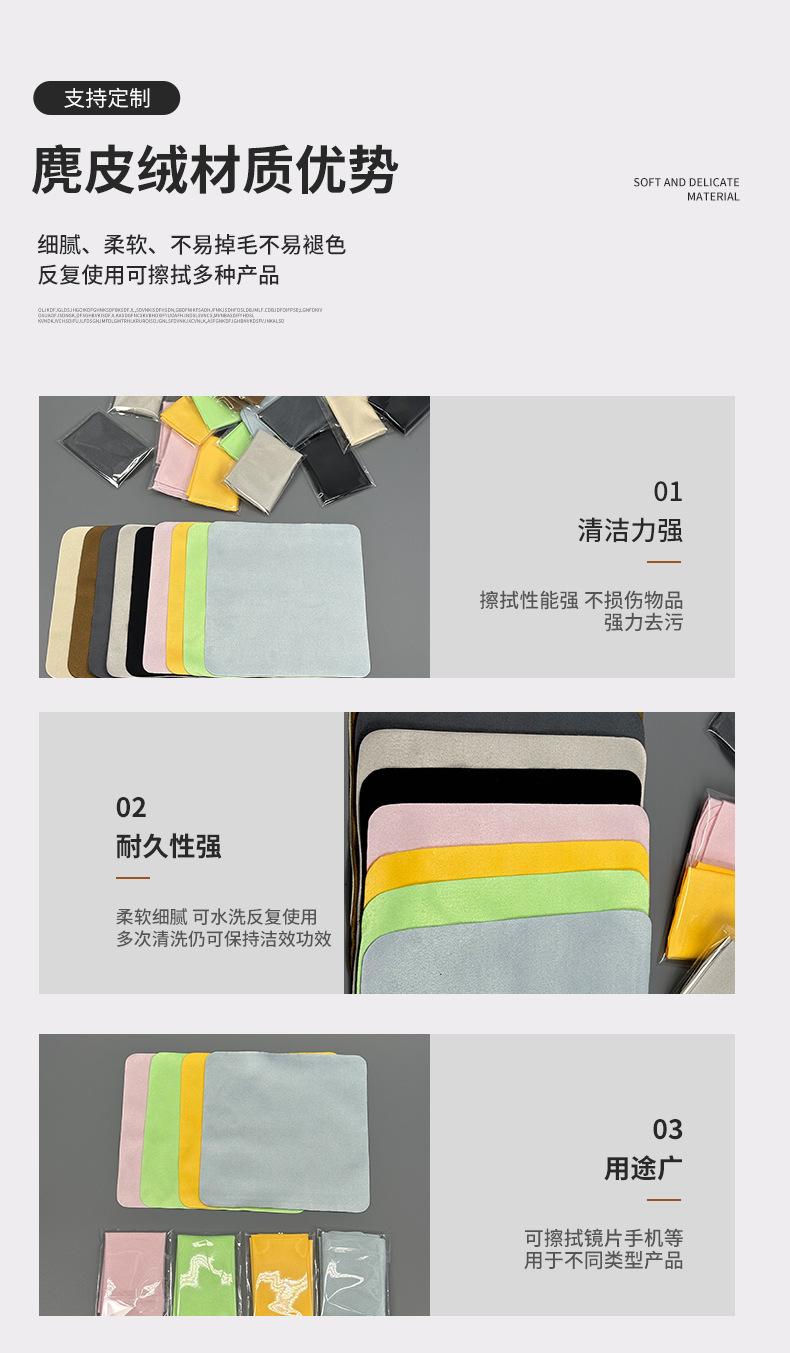 简约纯色麂皮绒眼镜布独立包装镜布柔软细腻可擦拭屏幕相机镜头详情7