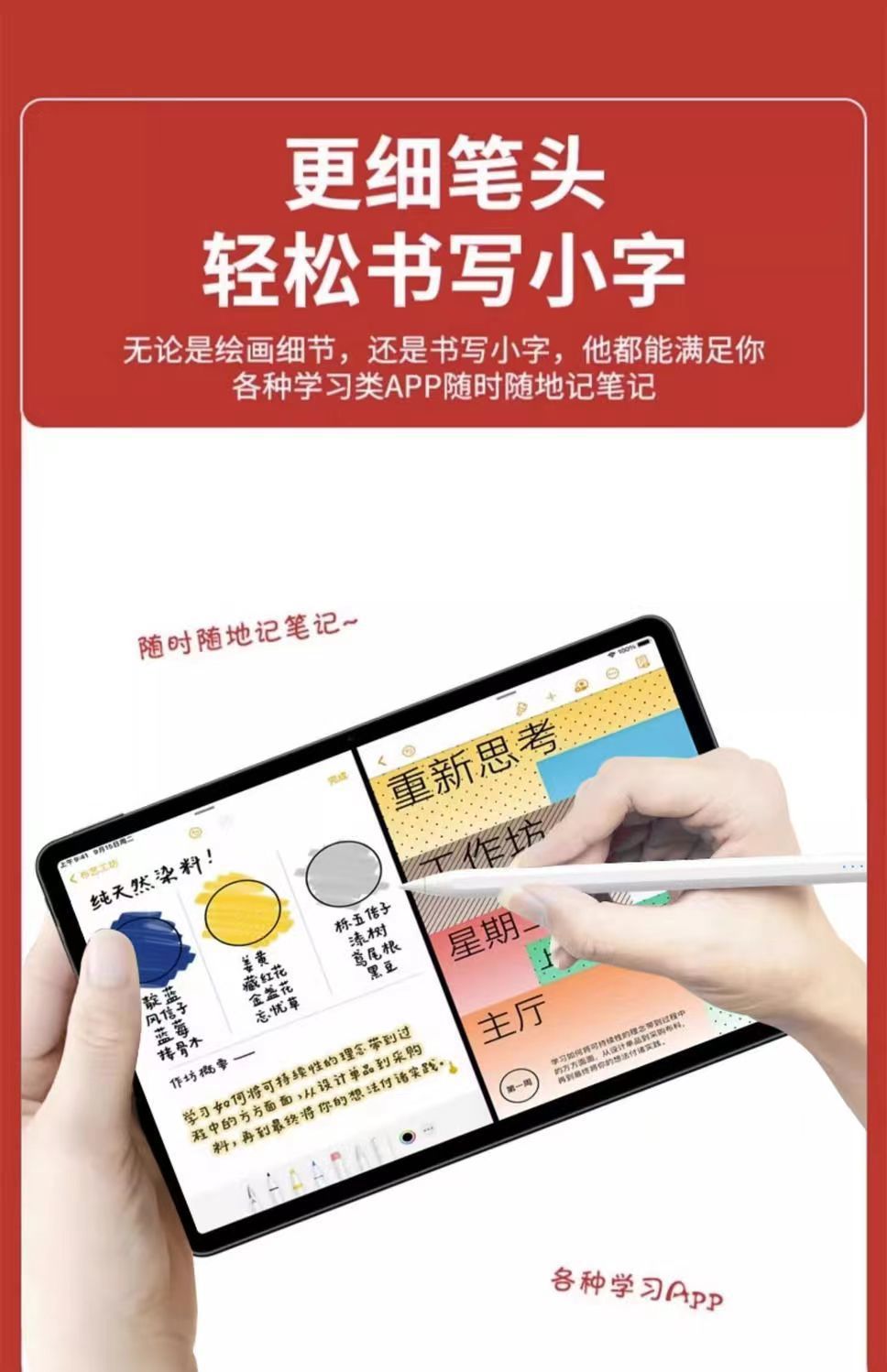 通用电容笔颜色可选适用苹果小米华为细头触控手写笔手机安卓平板详情5