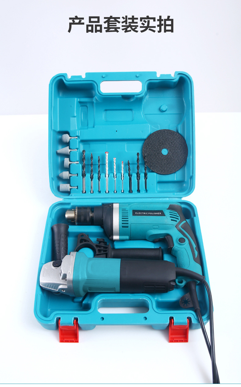 厂家供应13冲击手电钻角磨机二件套出口热销款带塑盒电动工具批发详情10