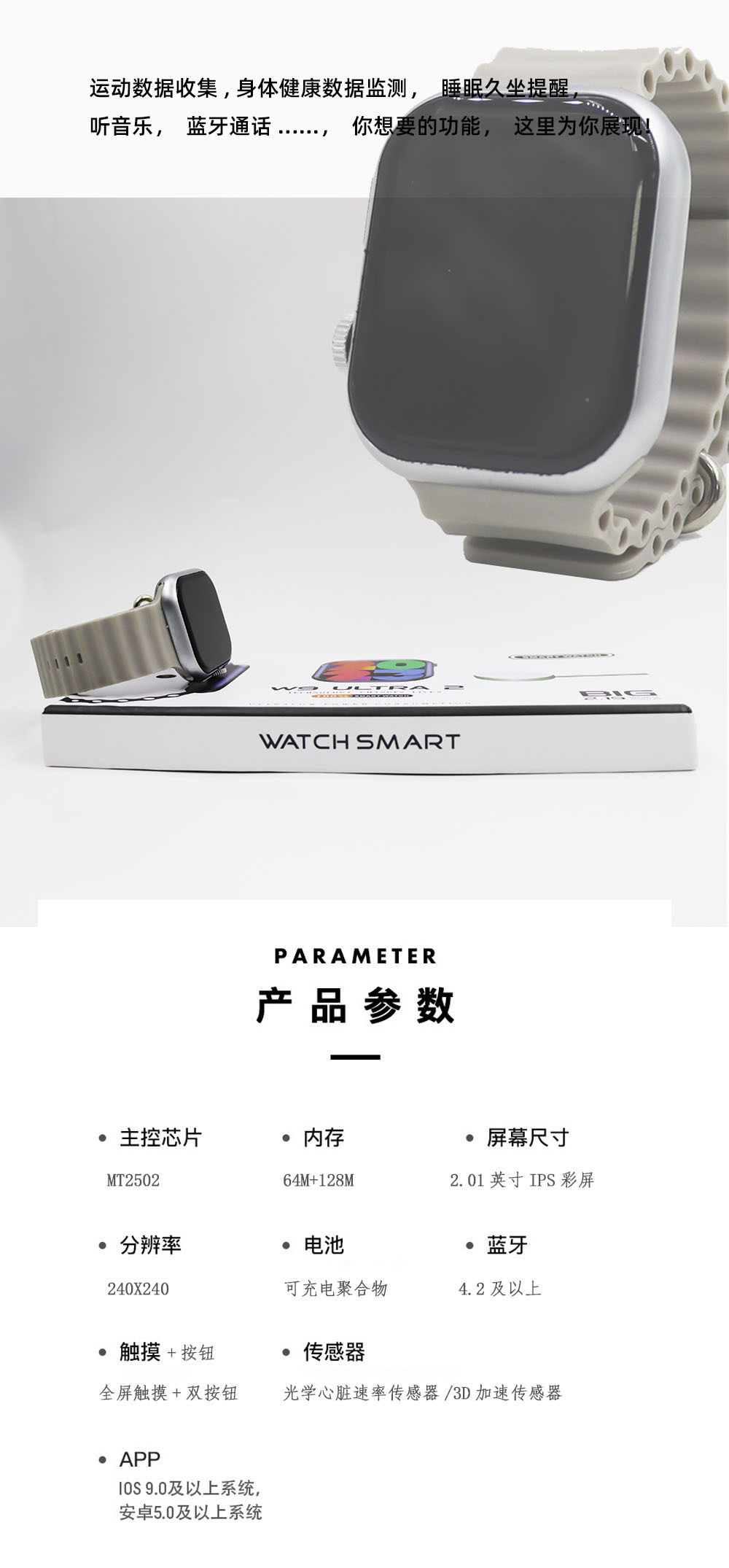 W9Ultra2男士智能手表华强北S9S10蓝牙电话遥控拍照Smart Watch表详情7