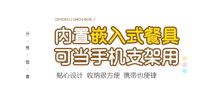 分格小清新带餐便当盒上班族学生便捷零食盒密封可微波加热饭盒详情10